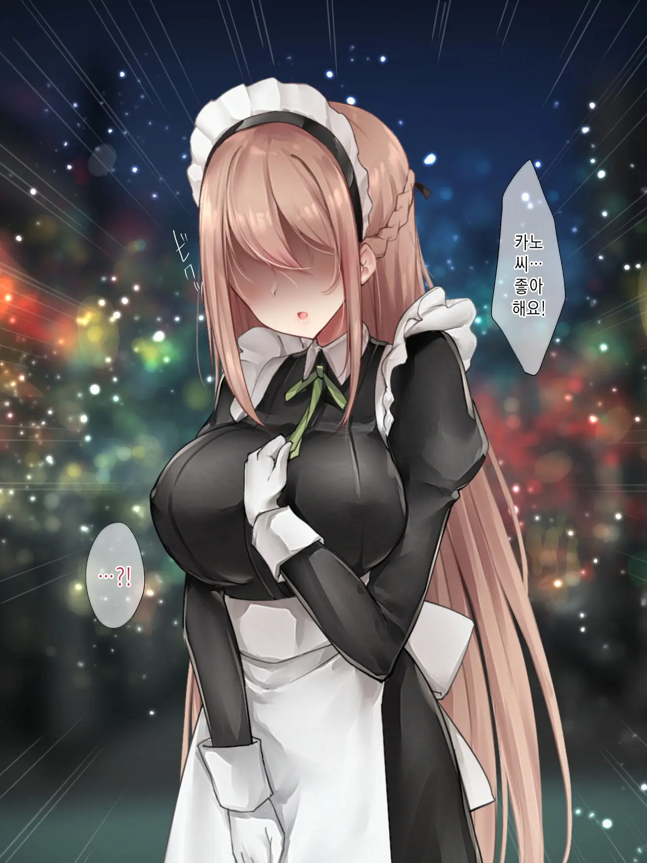 Da-Maid-San Wa Aisaretai!｜몹쓸 메이드 씨는 사랑받고 싶어!